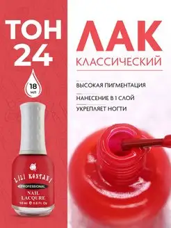 Лак для ногтей Nail Lacquer