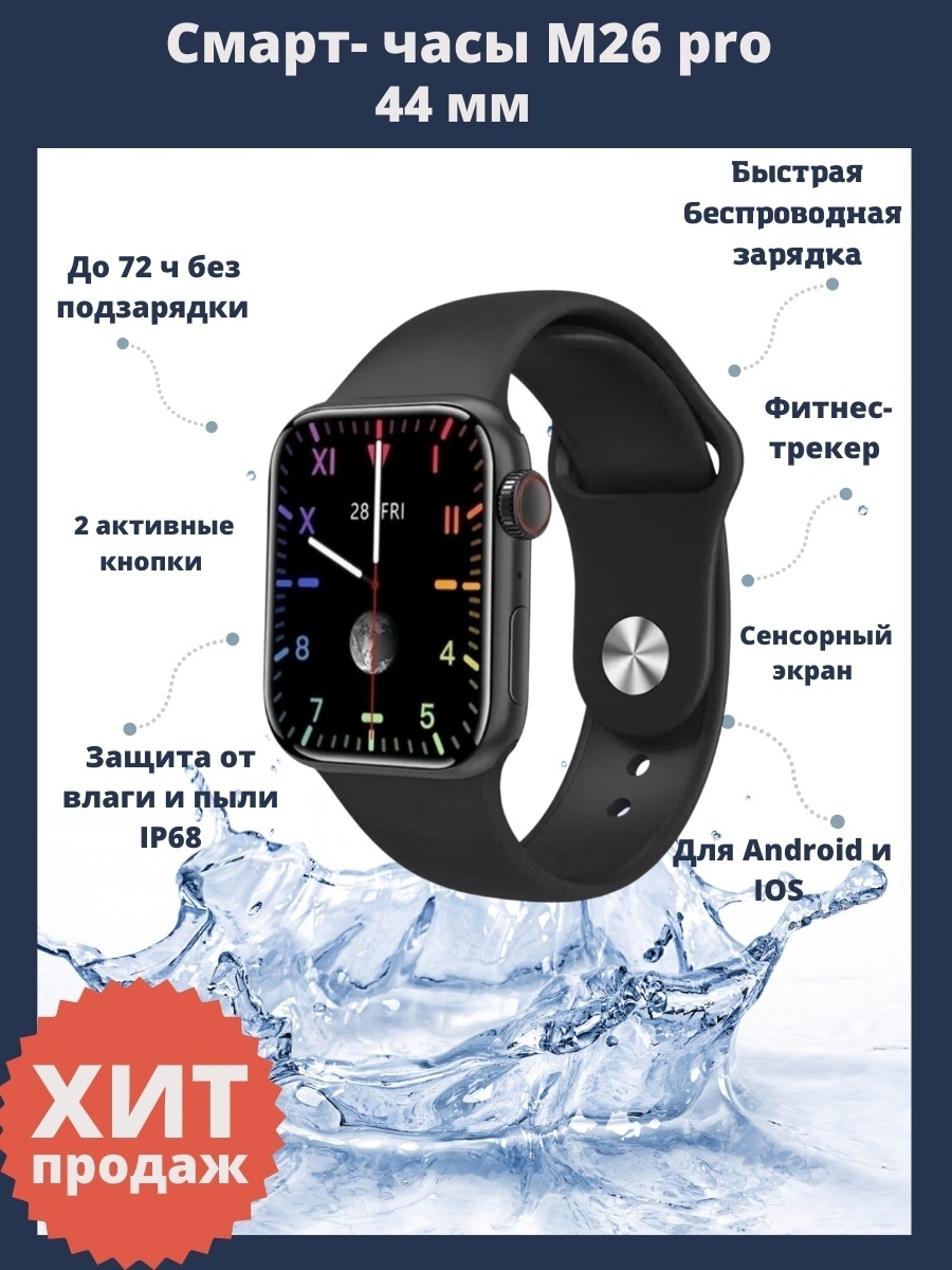 Часы x22 pro