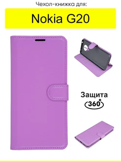 Чехол для G20, серия PU