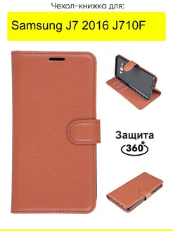 Чехол для Samsung Galaxy J7 2016 J710F, серия PU