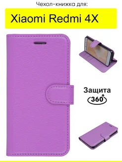 Чехол для Xiaomi Redmi 4X, серия PU