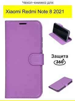 Чехол для Xiaomi Redmi Note 8 (2021), серия PU