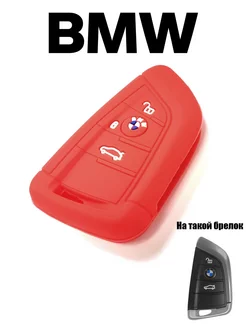 Чехол на ключ BMW 3, BMW 5, БМВ X1, X2, X3, X5, X6, X7, М5