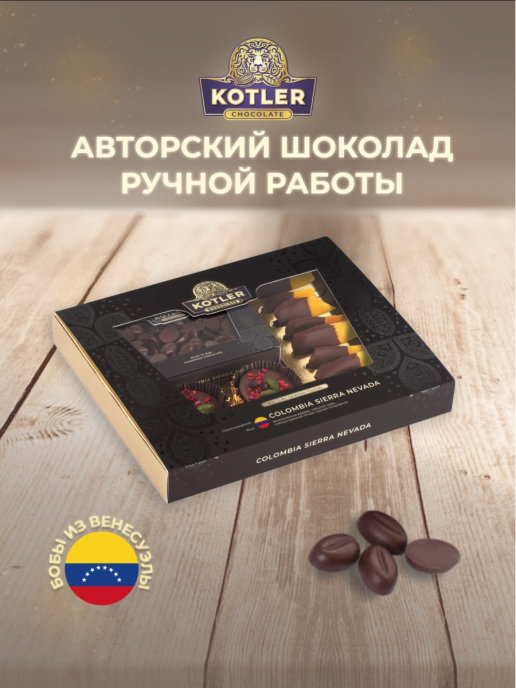 Confashion Chocolate Bar ассорти 240г