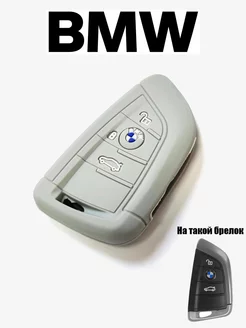 Чехол на ключ BMW 3, BMW 5, БМВ X1, X2, X3, X5, X6, X7, М5