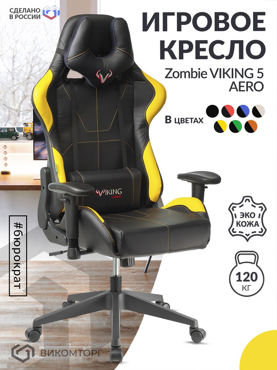Кресло Бюрократ Zombie Viking 5 Aero Edition черный искусственная кожа