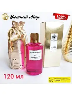 Juicy Flowers 120 ml