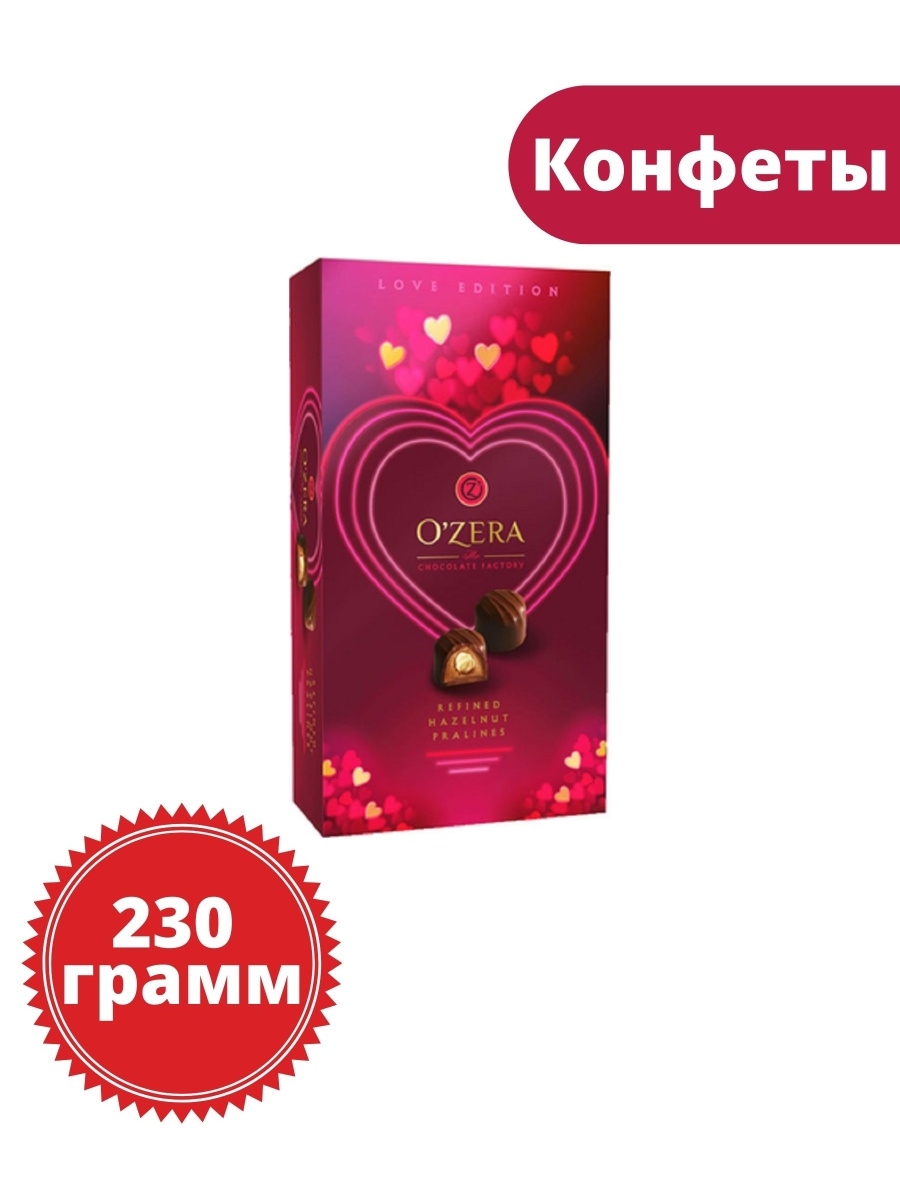 Конфеты озера в коробке Hazelnut