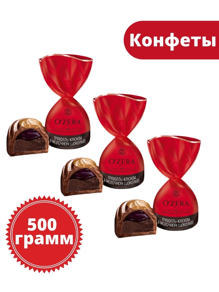 Конфеты озера в коробке Hazelnut