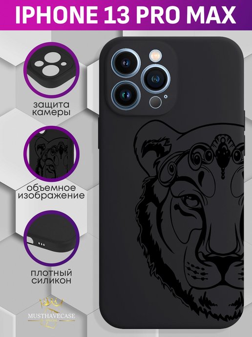 Чехол макс. Чехол для iphone 13 Pro Max. Чехол для iphone 13 Pro Max guess Black. Чехол со львом 13 Pro Max. Чехол на айфон 13 Pro Max со львом.