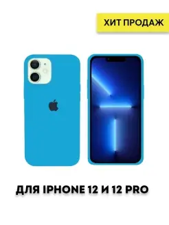 Чехол на iPhone 12 12Pro противоударный, защитный Apple iPho…