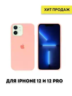 Чехол на iPhone 12 12Pro противоударный, защитный Apple iPho…