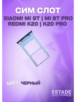 Держатель сим карты для Xiaomi Mi 9T