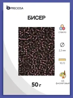 Бисер чешский 50 гр