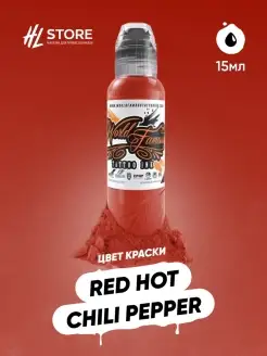 Краска Пигмент для тату World Famous Red Hot Chili Pepper