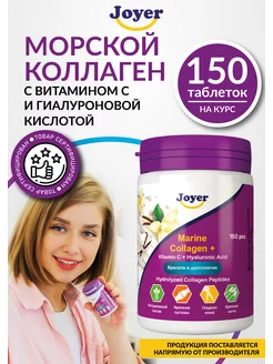 Коллаген капсулы морской для суставов collagen бад