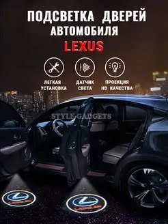 Проекция логотипа авто Подсветка в машину Лексус - Lexus