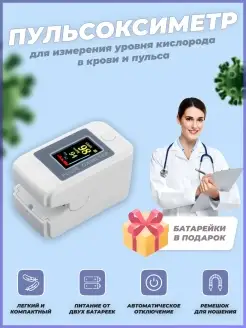 Finger Clip Pulse Oximeter Пульсоксиметр оксиметр измерение…