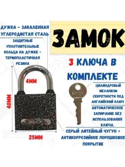 Замок навесной чугун 3 ключа дужка 4мм