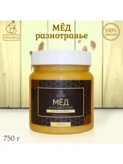 Мед натуральный разнотравье 750 гр