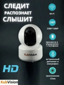 Поворотная IP WiFi камера 360