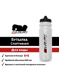 Хоккейная спортивная бутылка для воды