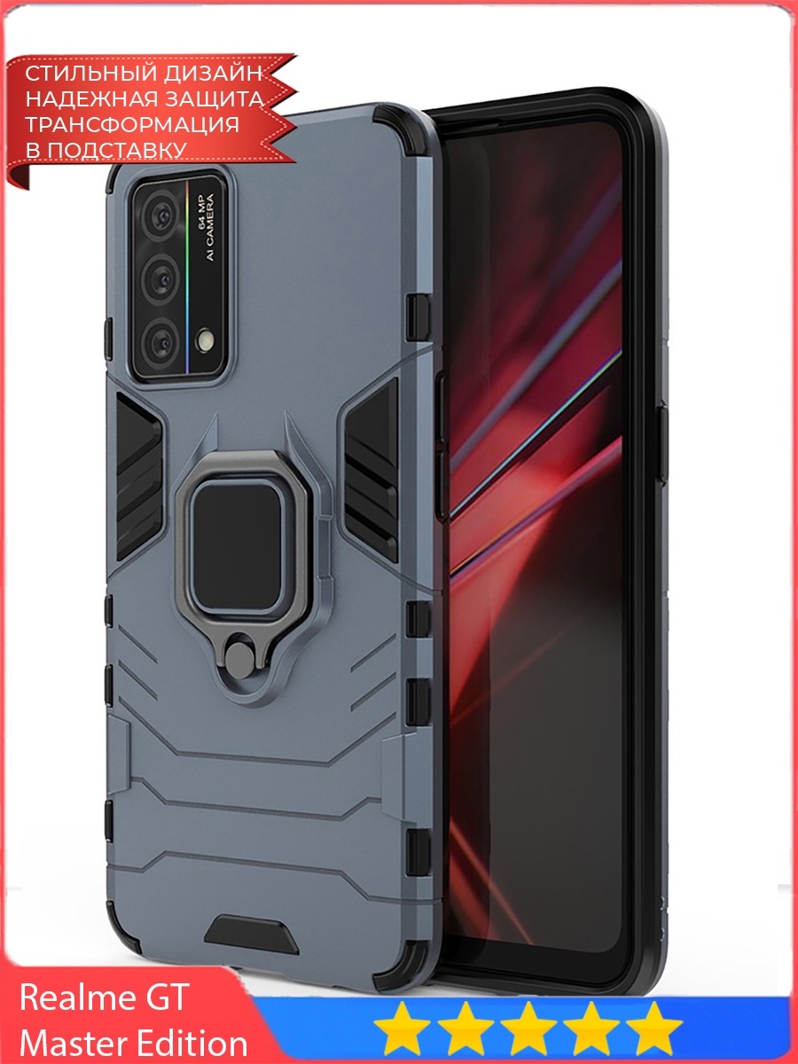 Gt master 8. Realme gt Master Edition чехол противоударный. Realme gt Master Edition чехол. Realme gt Master Edition черный. Смартфон Realme gt Master Edition.