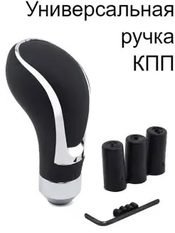 Ручка кпп