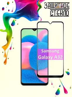 Защитное стекло Samsung Galaxy A32