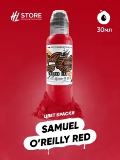 Краска Пигмент для тату World Famous Samuel O'Reilly Red