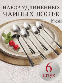 Ложки чайные с длинной ручкой 6 штук