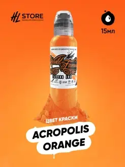 Краска Пигмент для тату World Famous Acropolis Orange