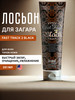 Лосьон для загара Fast Track 2 Black бренд Devoted creations продавец Продавец № 262044