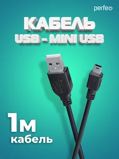 Mini USB кабель USB - Mini USB, 5P, 1 м