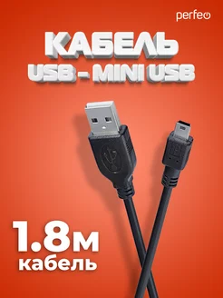 Mini USB кабель USB - Mini USB, 5P, 1,8 м