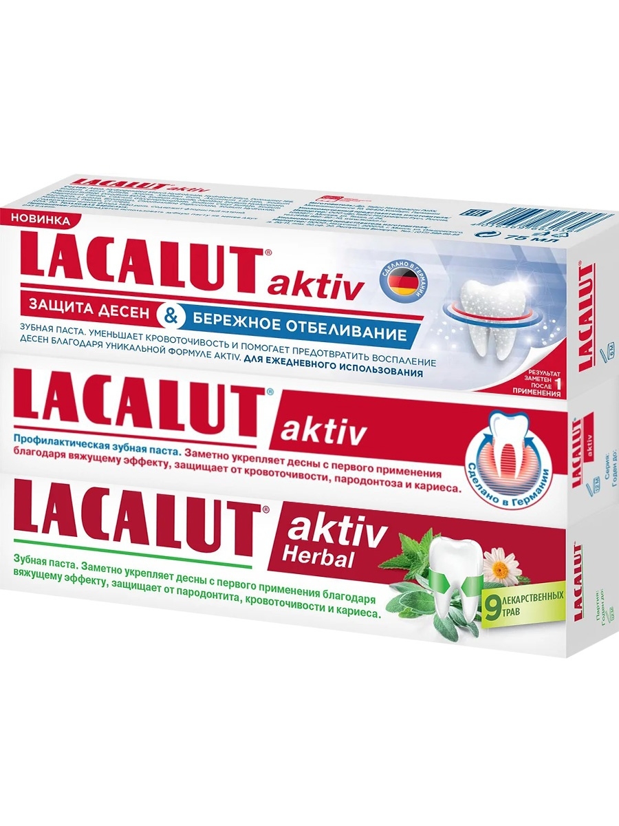 Крем лакалют. Lacalut паста зубная Activ 100мл. Паста зубная "Lacalut" aktiv защита дёсен и бережное отбеливание 75 мл. Зубная паста Lacalut aktiv защита десен и бережное отбеливание 75мл. Lacalut зубная паста 75мл aktiv защита десен&бережн.отбел-е.