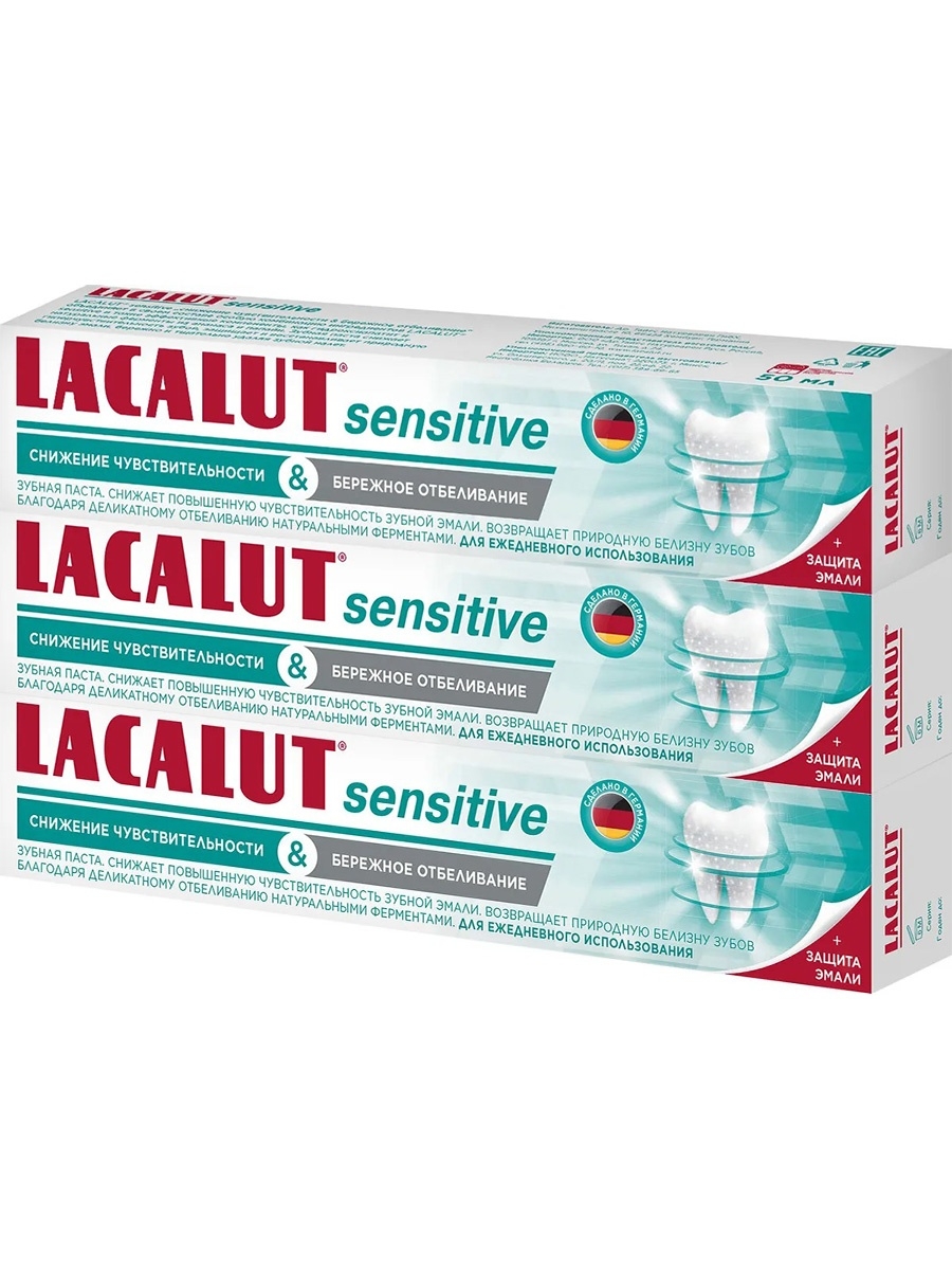 Lacalut extra sensitive. Лакалют Сенситив для чувствительных зубов. Lacalut Basic Classic. Лакалют бережное отбеливание. Паста лакалют от чувствительности.