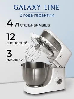 Планетарный миксер с чашей GL2231