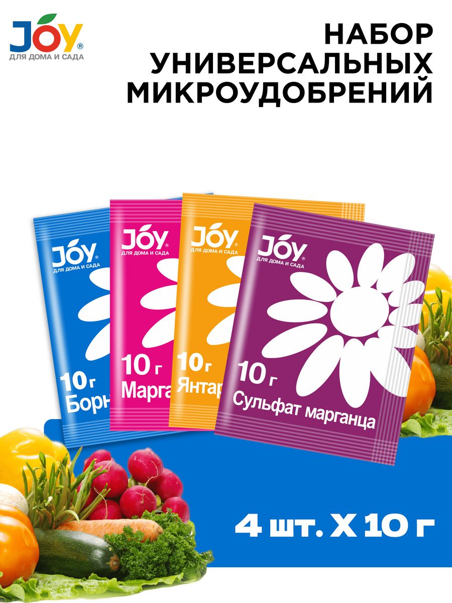 Набор joy