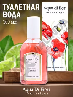 Tуалетная вoда Aqua Di Fiori ROMANTIQUE