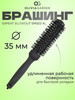 Термобрашинг керамический EXPERT BLOWOUT SPEED XL 35 мм бренд Olivia Garden продавец Продавец № 360049