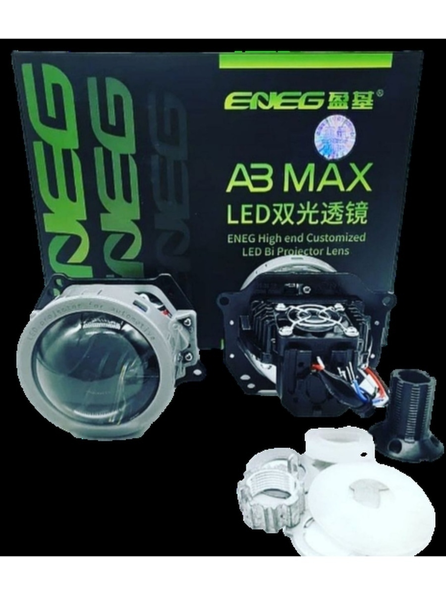 Aozoom bi led. Светодиодные линзы Aozoom a3 Max. Bi led линзы Enjeng a3. Aozoom светодиодные би-линзы. Маска для линз Aozoom a3 Max для VW Polo.