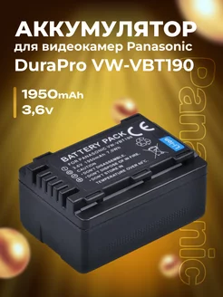 Аккумулятор DuraPro VW-VBT190 для Panasonic 1950 mAh