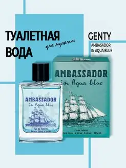 Tуалетная вода Ambassador in Aqua Blue