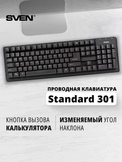 Проводная клавиатура для компьютера Standard 301