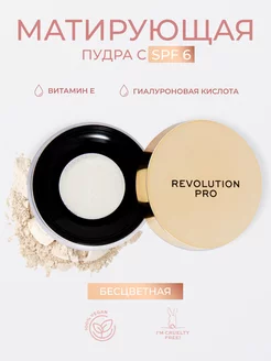 Пудра фиксирующая рассыпчатая Hydra-Matte Setting Powder