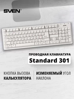 Проводная USB клавиатура для компьютера Standard 301