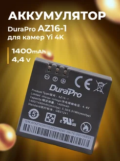 Аккумулятор DuraPro AZ16-1 для Yi 4K Yi Lite Yi 360 1400 mAh