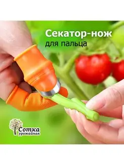 Секатор для сада деревьев цветов