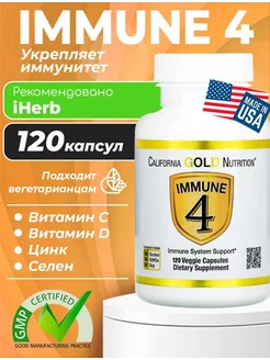 Immune 4, Иммунный комплекс для поддержания иммунитета